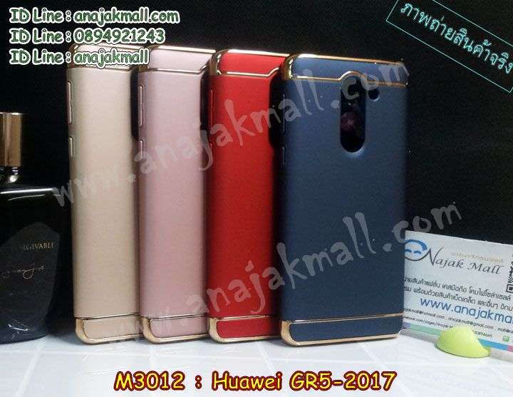 เคส Huawei gr5 (2017),เคสสกรีนหัวเหว่ย gr5 (2017),รับพิมพ์ลายเคส Huawei gr5 (2017),เคสหนัง Huawei gr5 (2017),เคสไดอารี่ Huawei gr5 (2017),สั่งสกรีนเคส Huawei gr5 (2017),กรอบเพชรติดแหวน Huawei gr5 (2017),เคสโรบอทหัวเหว่ย gr5 (2017),เคสแข็งหรูหัวเหว่ย gr5 (2017),เคสโชว์เบอร์หัวเหว่ย gr5 (2017),เคสสกรีน 3 มิติหัวเหว่ย gr5 (2017),ซองหนังเคสหัวเหว่ย gr5 (2017),สกรีนเคสนูน 3 มิติ Huawei gr5 (2017),เคสอลูมิเนียมสกรีนลายนูน 3 มิติ,เคสกันกระแทกยาง Huawei gr5 (2017),ฝาหลังยางกันกระแทก Huawei gr5 (2017),เคสพิมพ์ลาย Huawei gr5 (2017),เคสฝาพับ Huawei gr5 (2017),เคสกันกระแทก Huawei gr5 (2017),เคสหนังประดับ Huawei gr5 (2017),เคสแข็งประดับ Huawei gr5 (2017),เคสประดับเพชรติดแหวน Huawei gr5 (2017),เคสตัวการ์ตูน Huawei gr5 (2017),เคสซิลิโคนเด็ก Huawei gr5 (2017),เคสสกรีนลาย Huawei gr5 (2017),เคสลายนูน 3D Huawei gr5 (2017),รับทำลายเคสตามสั่ง Huawei gr5 (2017),เคสบุหนังอลูมิเนียมหัวเหว่ย gr5 (2017),สั่งพิมพ์ลายเคส Huawei gr5 (2017),เคสอลูมิเนียมสกรีนลายหัวเหว่ย gr5 (2017),บัมเปอร์เคสหัวเหว่ย gr5 (2017),กรอบยางคริสตัลติดแหวน Huawei gr5 (2017),บัมเปอร์ลายการ์ตูนหัวเหว่ย gr5 (2017),เคสยางนูน 3 มิติ Huawei gr5 (2017),พิมพ์ลายเคสนูน Huawei gr5 (2017),เคสยางใส Huawei gr5 (2017),เคสโชว์เบอร์หัวเหว่ย gr5 (2017),สกรีนเคสยางหัวเหว่ย gr5 (2017),พิมพ์เคสยางการ์ตูนหัวเหว่ย gr5 (2017),ทำลายเคสหัวเหว่ย gr5 (2017),เคสยางหูกระต่าย Huawei gr5 (2017),เคสอลูมิเนียม Huawei gr5 (2017),เคสอลูมิเนียมสกรีนลาย Huawei gr5 (2017),เคสยางติดแหวนคริสตัล Huawei gr5 (2017),เคสแข็งลายการ์ตูน Huawei gr5 (2017),เคสนิ่มพิมพ์ลาย Huawei gr5 (2017),เคสซิลิโคน Huawei gr5 (2017),เคสยางฝาพับหัวเว่ย gr5 (2017),เคสยางมีหู Huawei gr5 (2017),เคสประดับ Huawei gr5 (2017),เคสปั้มเปอร์ Huawei gr5 (2017),กรอบ 2 ชั้น กันกระแทก Huawei gr5 (2017),เคสตกแต่งเพชร Huawei gr5 (2017),เคสขอบอลูมิเนียมหัวเหว่ย gr5 (2017),เคสแข็งคริสตัล Huawei gr5 (2017),เคสฟรุ้งฟริ้ง Huawei gr5 (2017),เคสฝาพับคริสตัล Huawei gr5 (2017)